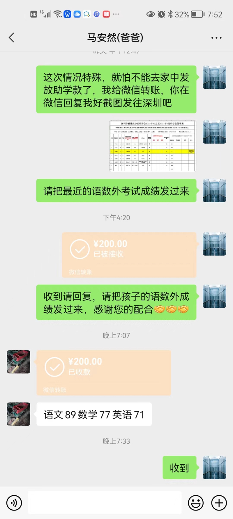 马安然.jpg