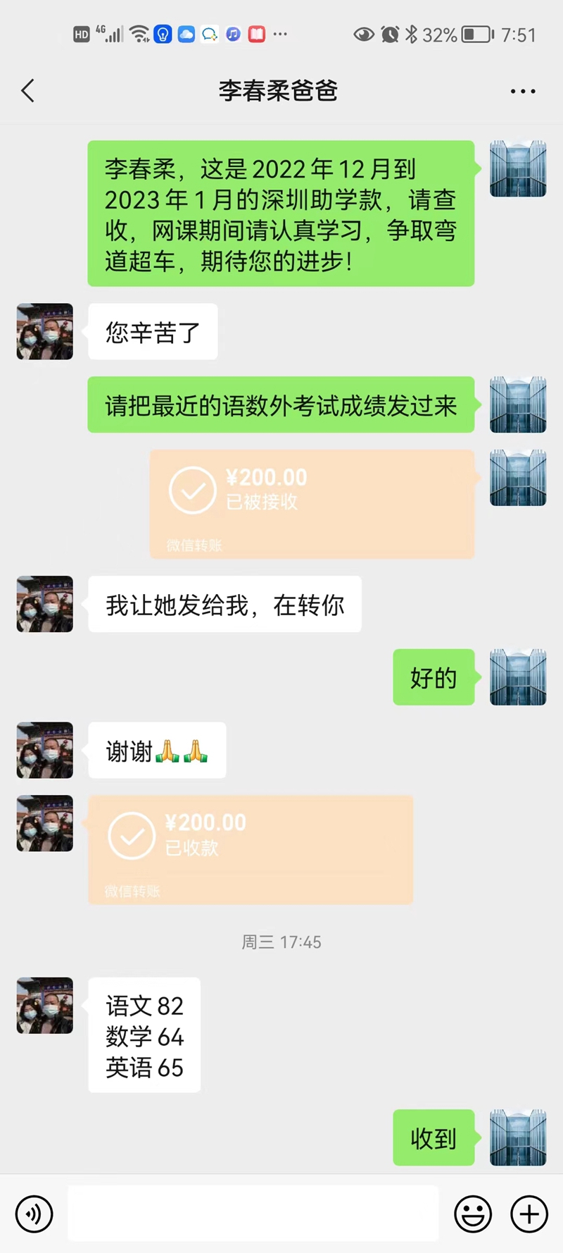 李春柔.jpg