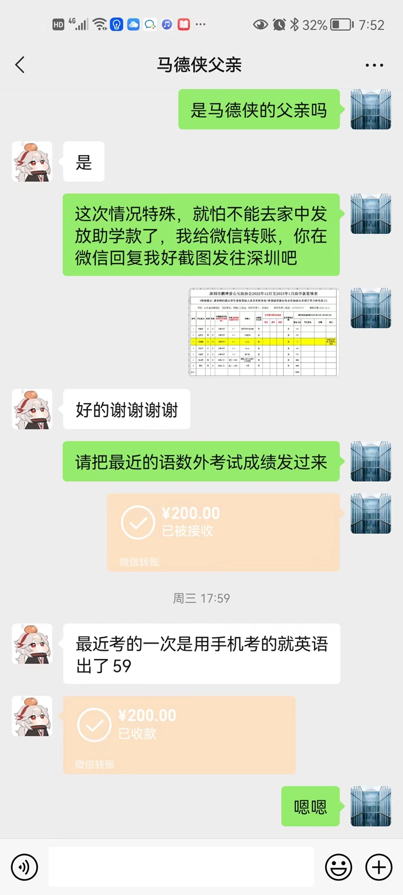 马德侠.jpg