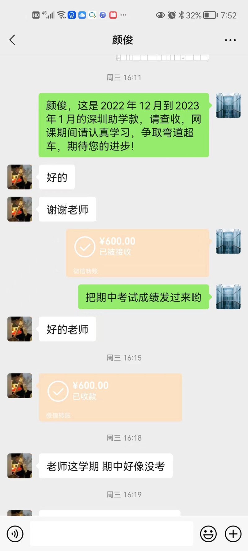 颜俊.jpg