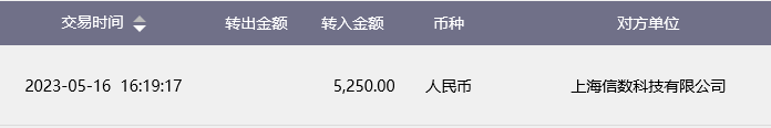 上海信数科技有限公司.png
