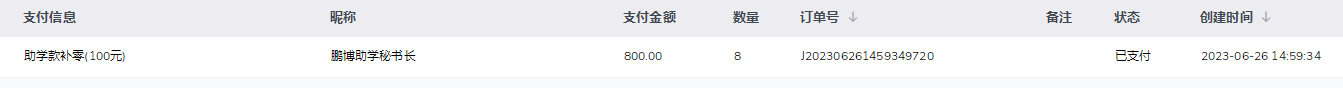 广西巴马退回4个学生辍学的款.png