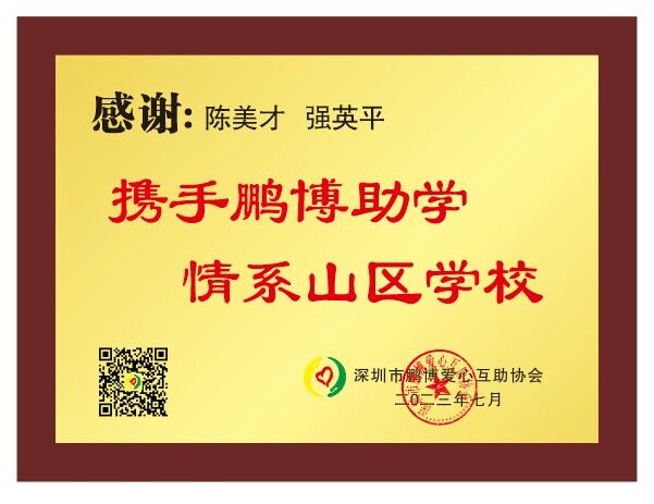 陈美才  强英平.jpg