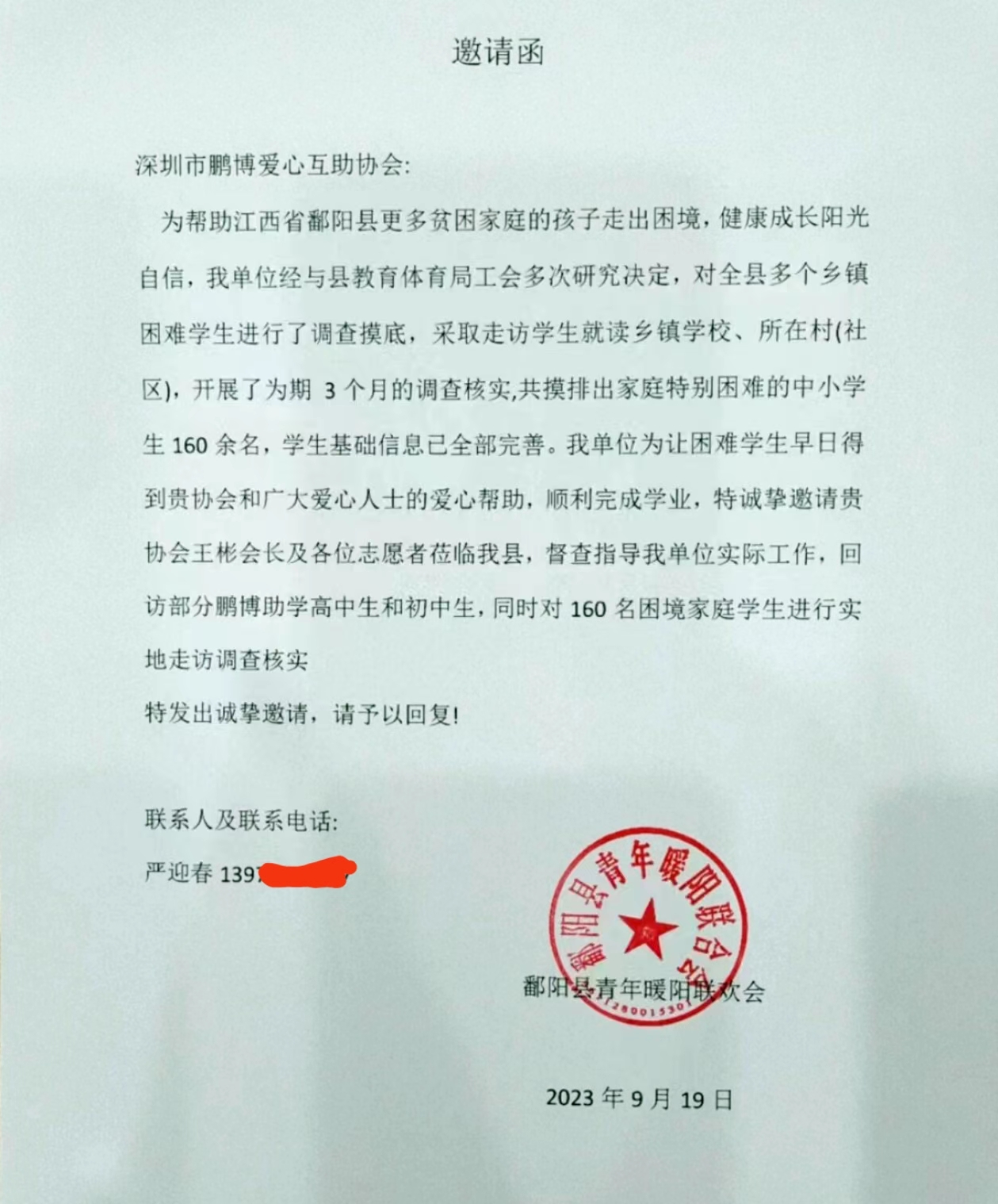 微信图片_20230920092237.jpg 微信图片_20230920092237.jpg