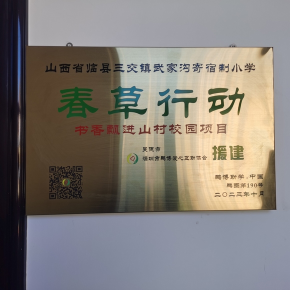 微信图片_20231123150631.jpg