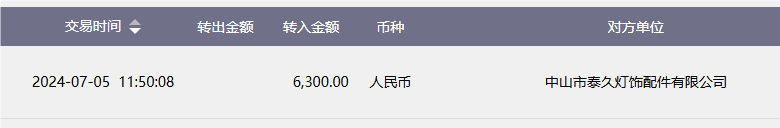 冰清雪亮(陈雪 吴侠).png