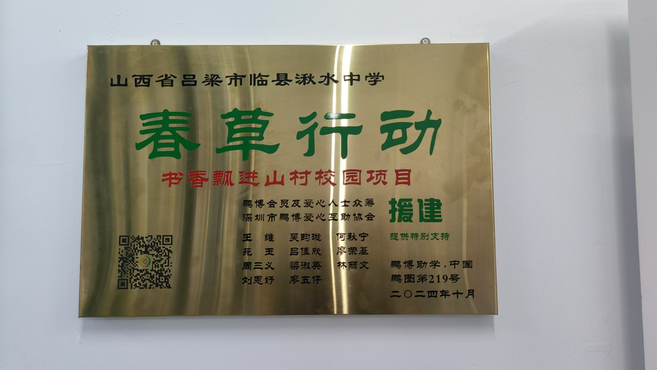微信图片_20241111123117.jpg