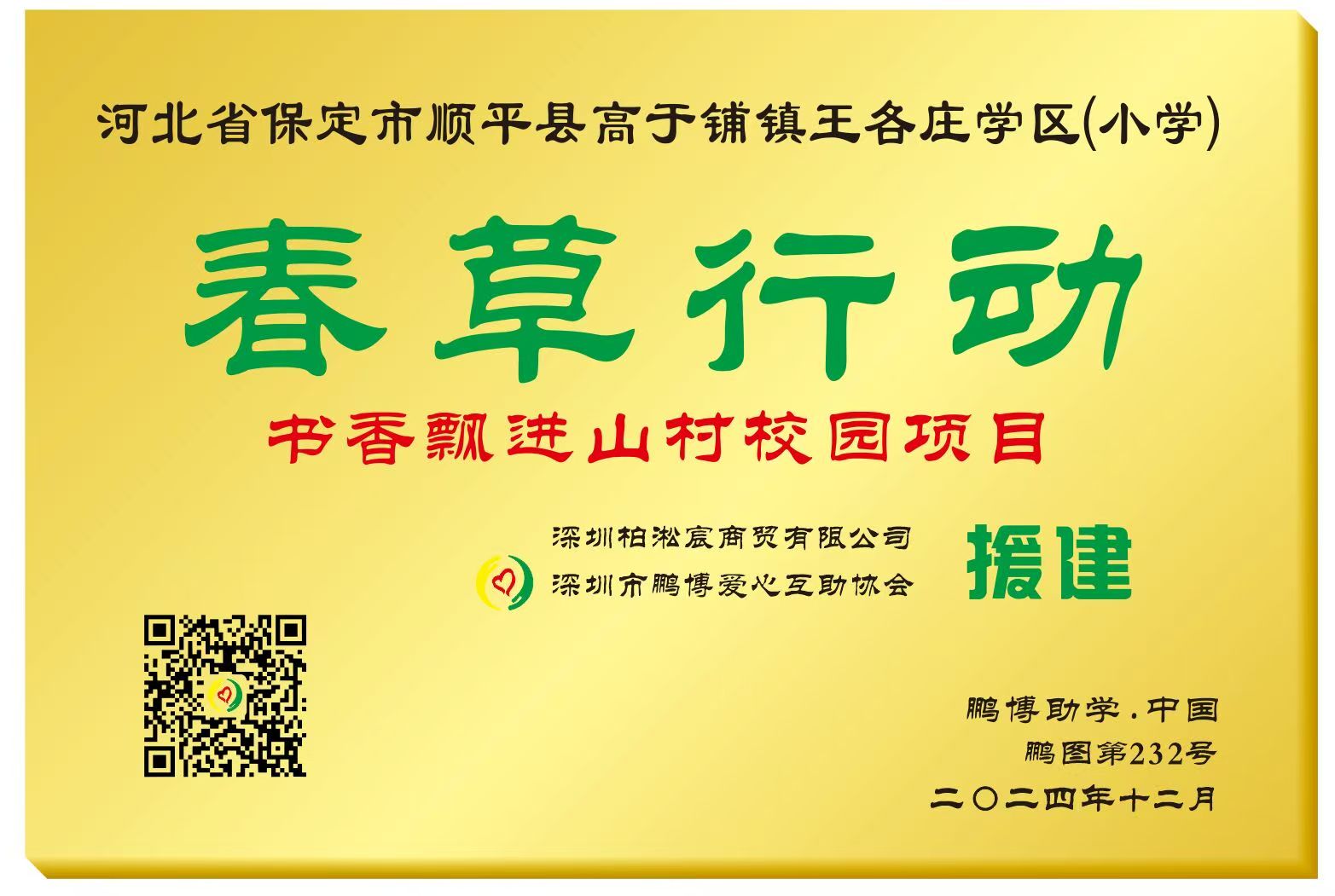 图书室挂牌.jpg