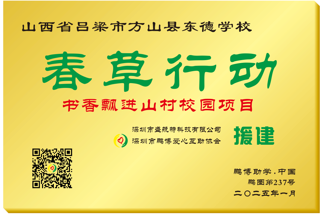 图书室挂牌.png