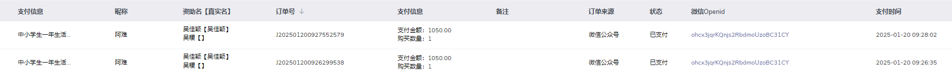 吴佳颖 吴稷.png