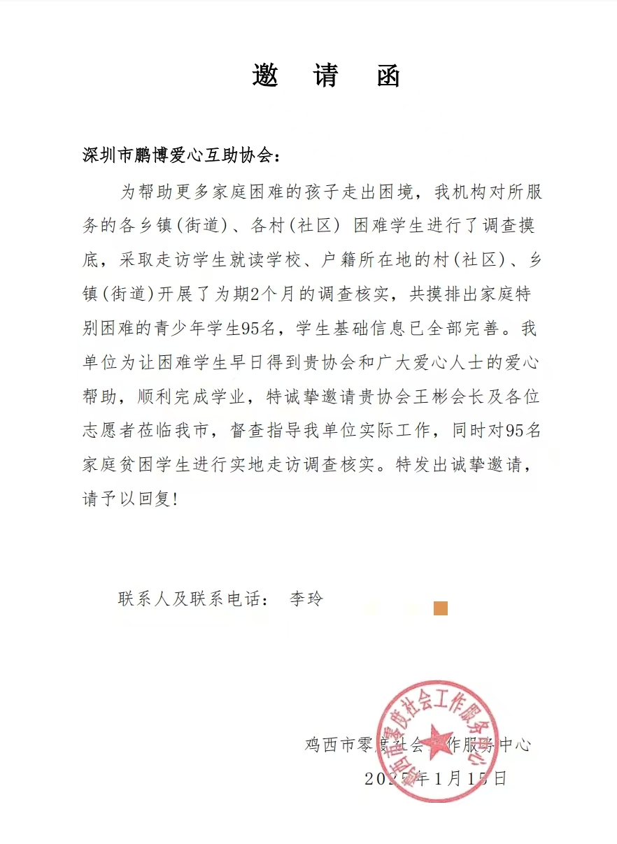 微信图片_20250121103221.jpg 微信图片_20250121103221.jpg