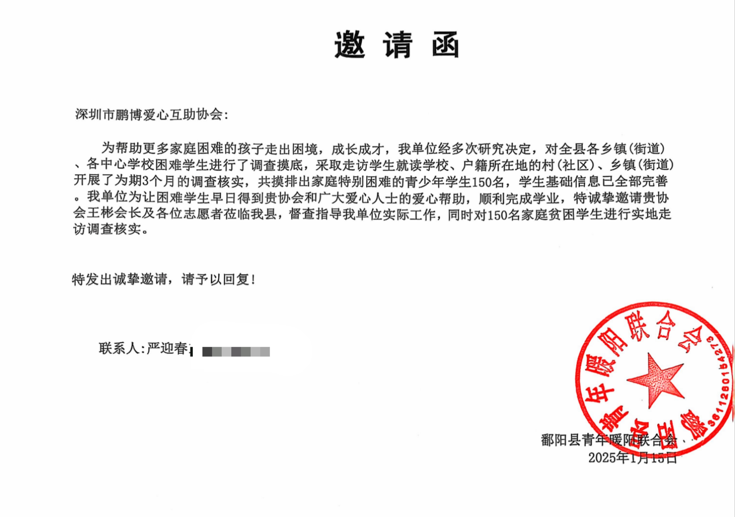 微信图片_20250425125149.jpg