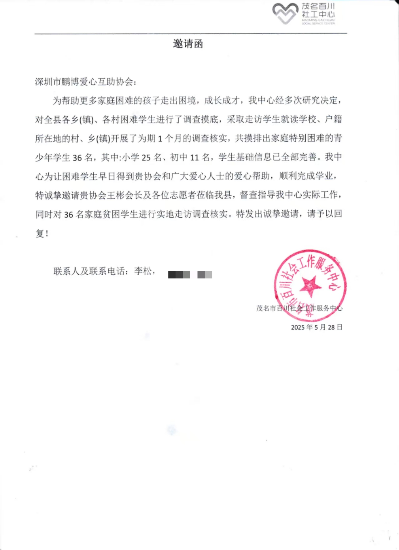 微信图片_20250529102053.jpg