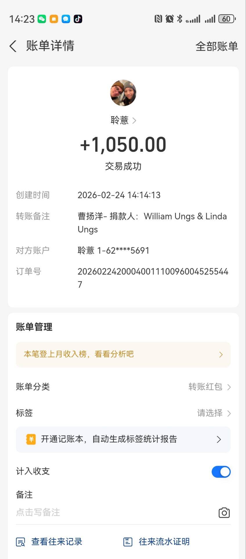 William Ungs Linda Ungs（李聆薏）.jpg