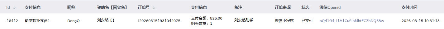 刘安然.png
