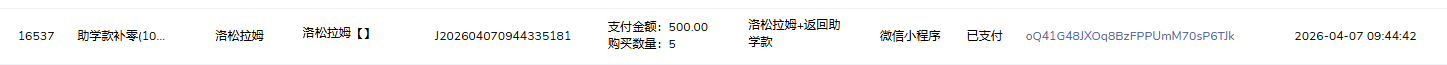 洛松拉姆.png