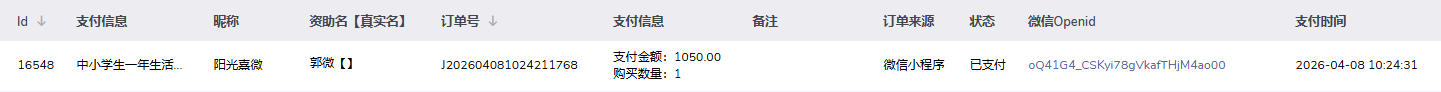 郭微.png