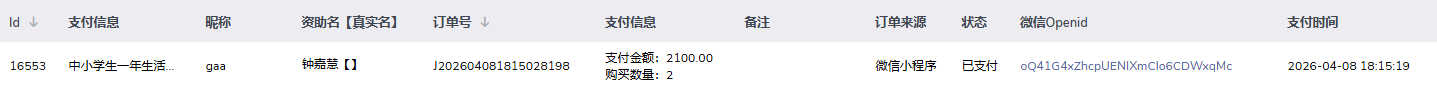钟嘉慧.png