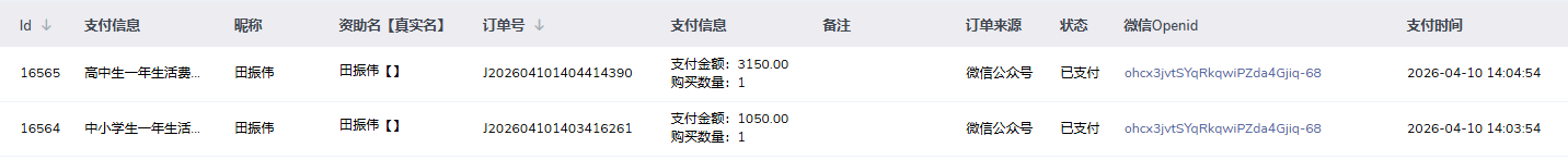 田振伟.png