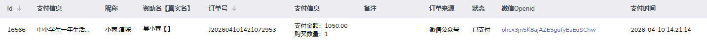 吴小蓉.png