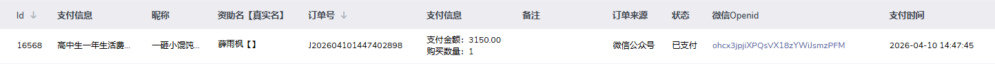薛雨枫.png