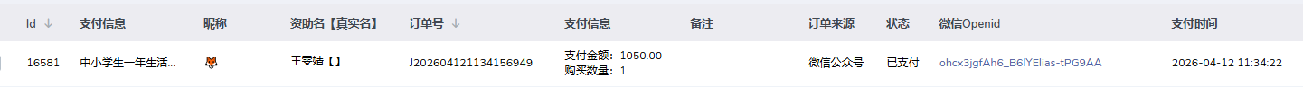 王雯婧.png