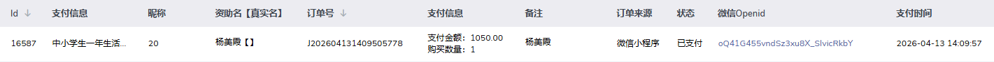 杨美霞.png