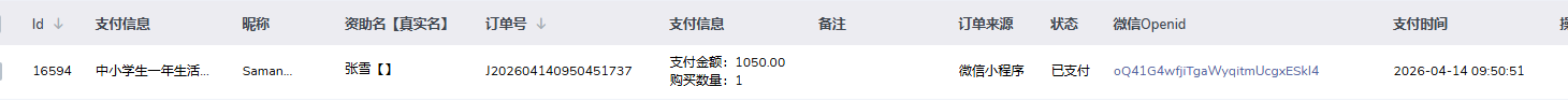 张雪.png