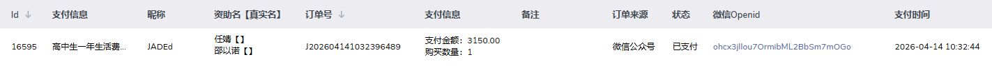 任婧  邵以诺(每人1575元).png