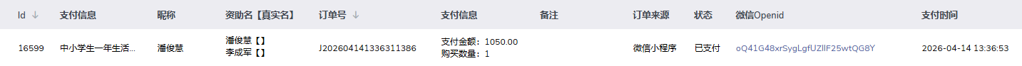李成军.png