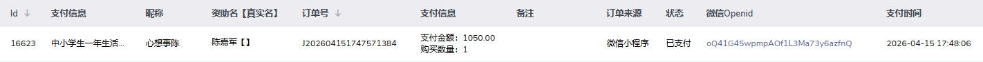 陈嘉军.png