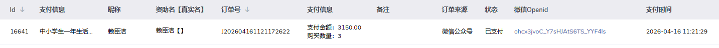 赖臣洁.png