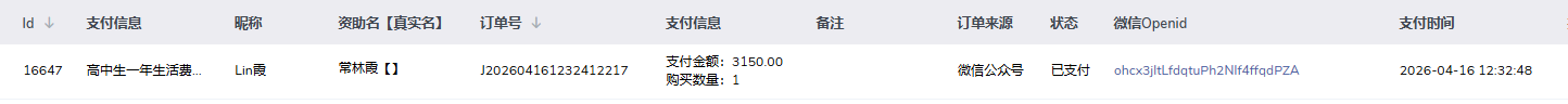 常林霞.png