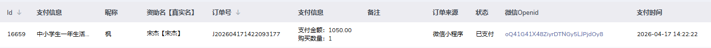 宋杰.png