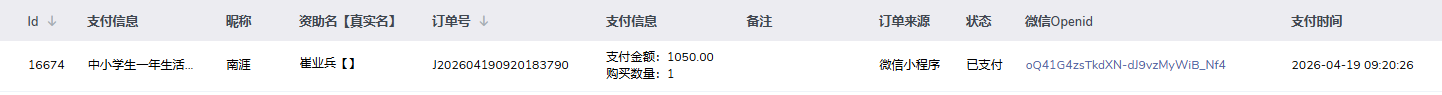 崔业兵.png