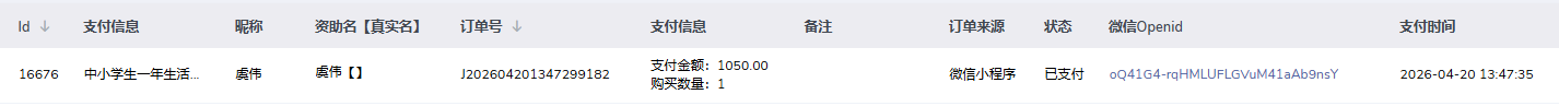 虞伟.png