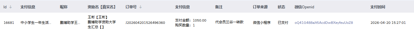 兰谷一.png