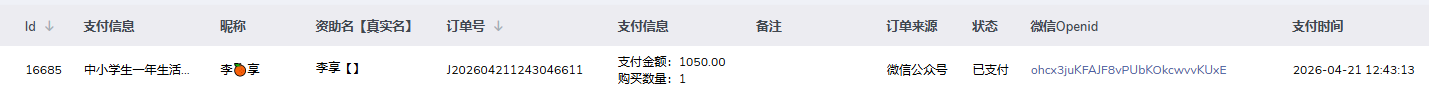 李享.png