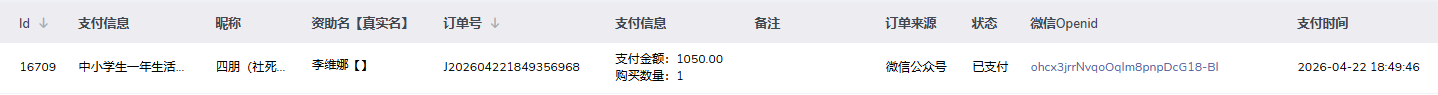 李维娜.png