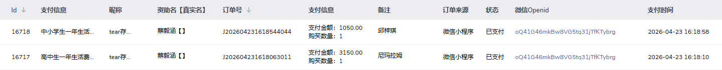蔡毅涵.png