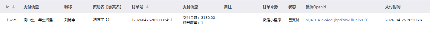 刘博宇.png