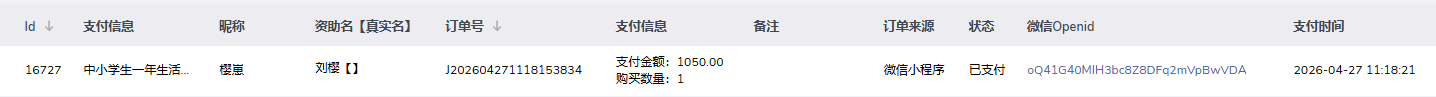 刘樱.png