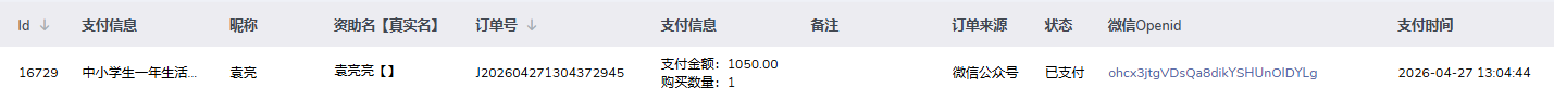 袁亮亮.png