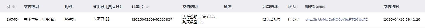 宋惠惠.png