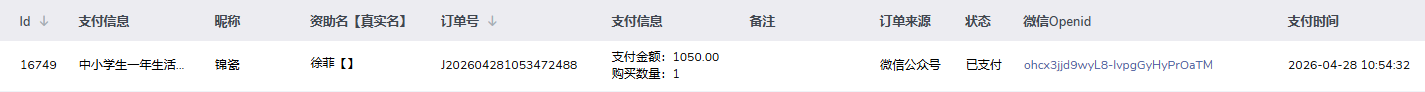 徐菲.png