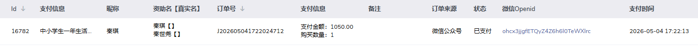 秦琪.png