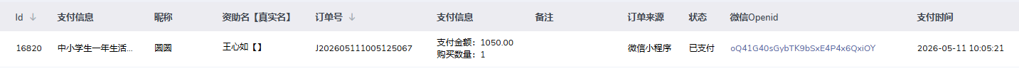 王心如.png