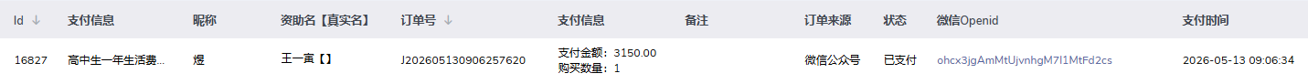 王一寅.png