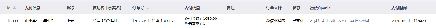 小云【陈悦国】.png