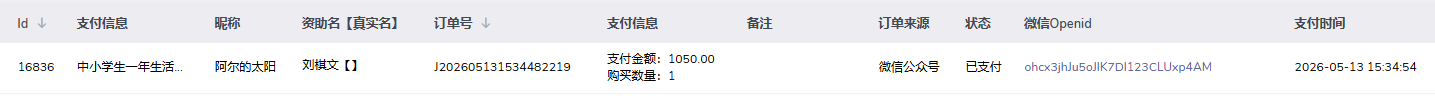 刘棋文.png